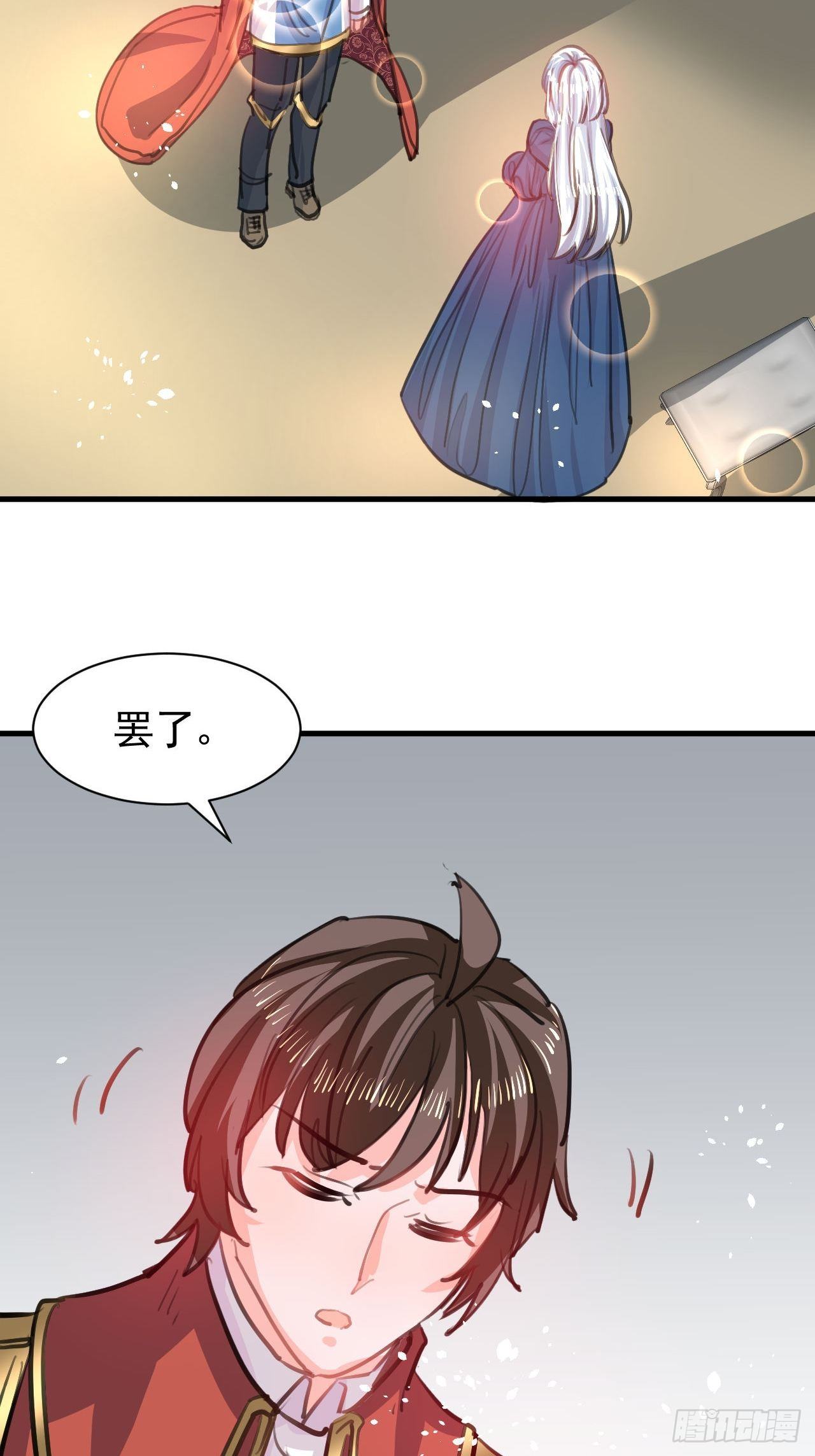 《系统之小公主攻略》第119话 遣散妃子 第22页