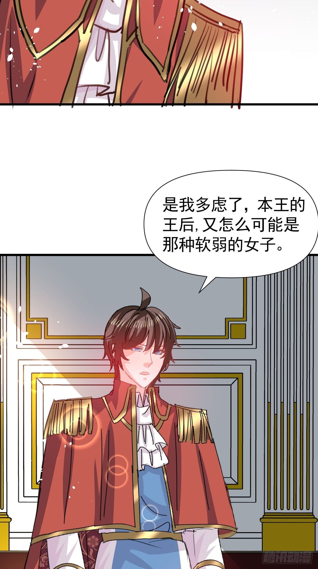 《系统之小公主攻略》第119话 遣散妃子 第23页