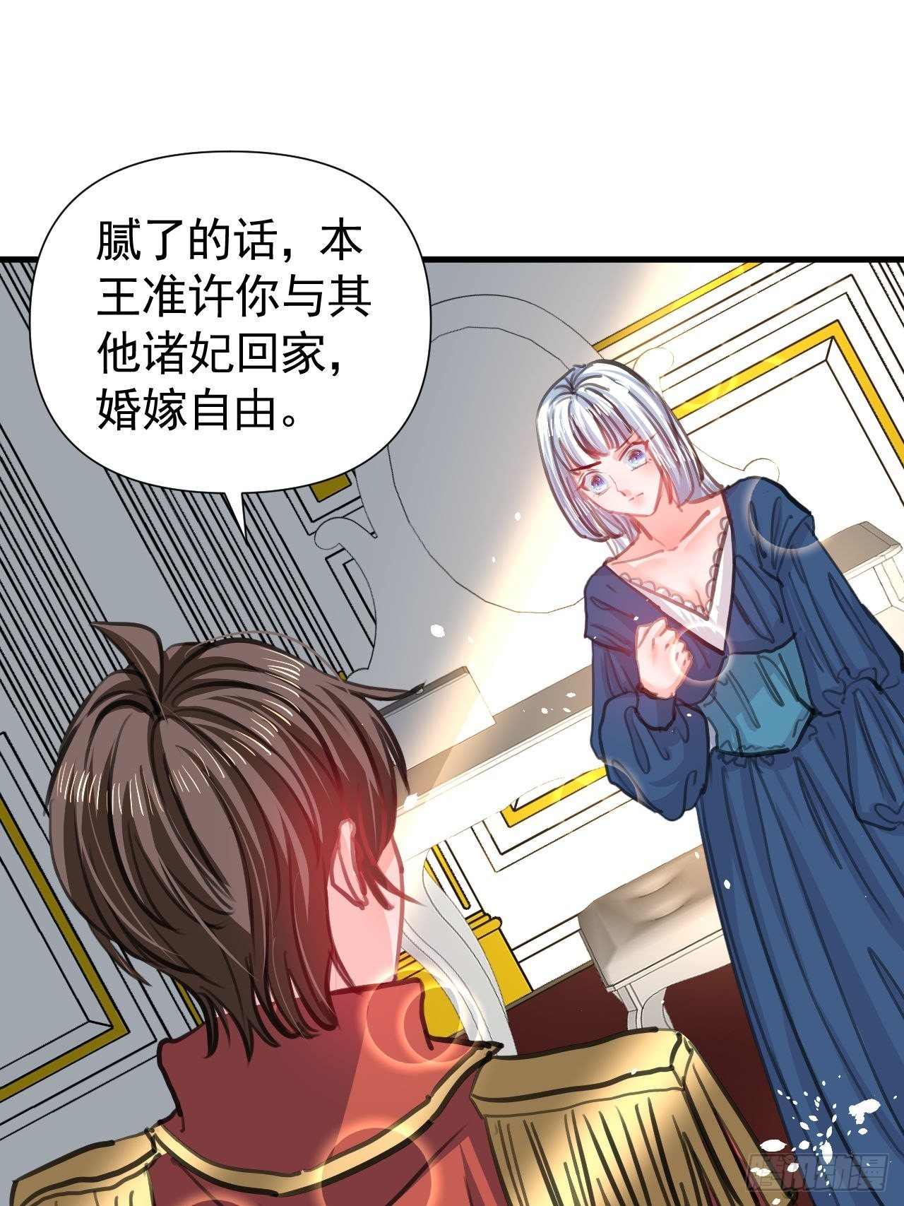 《系统之小公主攻略》第119话 遣散妃子 第27页