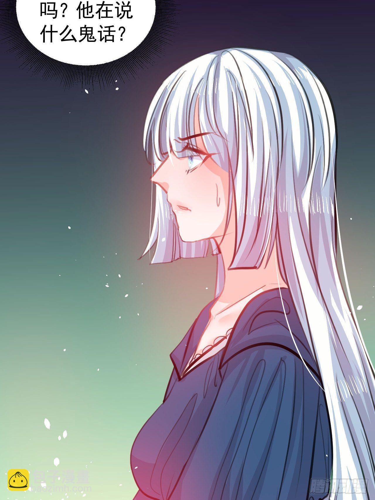 《系统之小公主攻略》第119话 遣散妃子 第31页