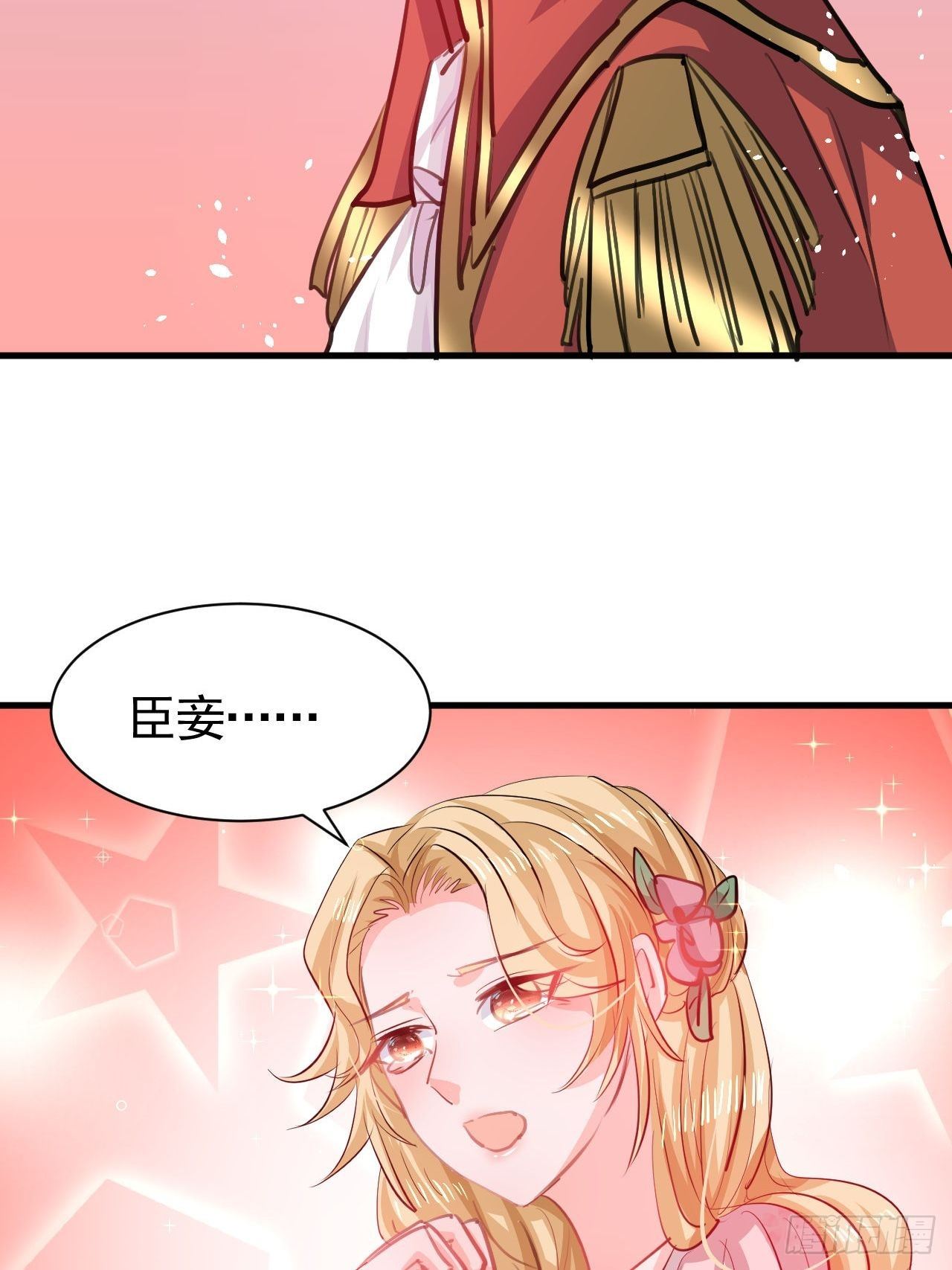 《系统之小公主攻略》第119话 遣散妃子 第42页