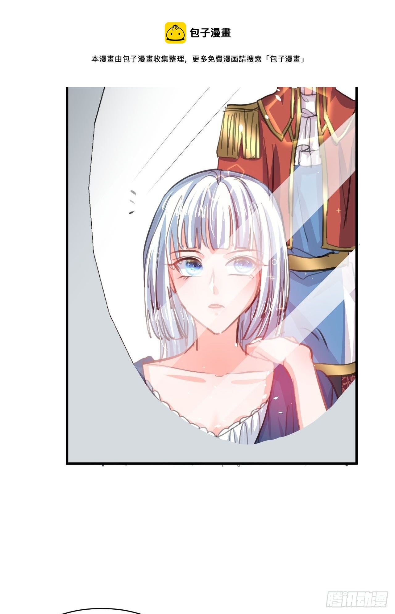 《系统之小公主攻略》第119话 遣散妃子 第5页