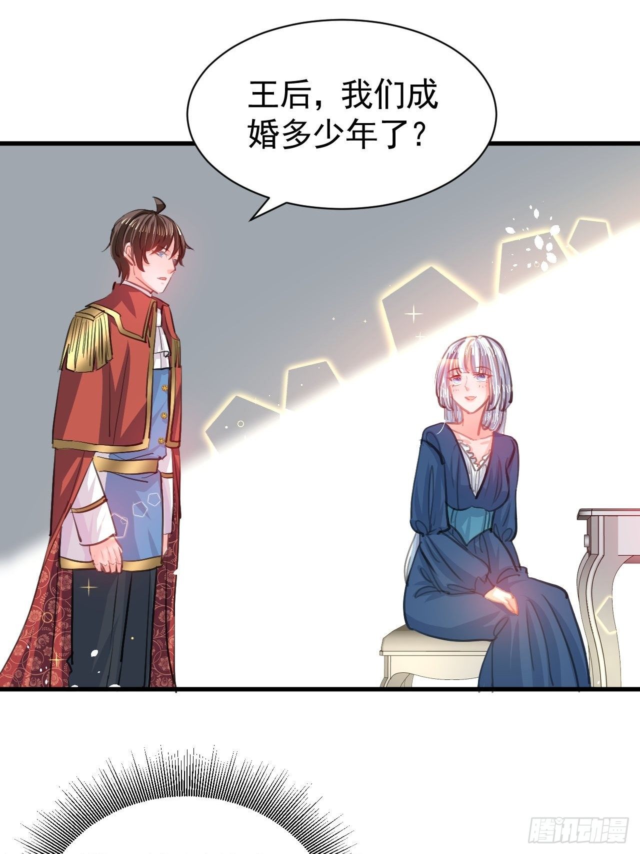 《系统之小公主攻略》第119话 遣散妃子 第7页