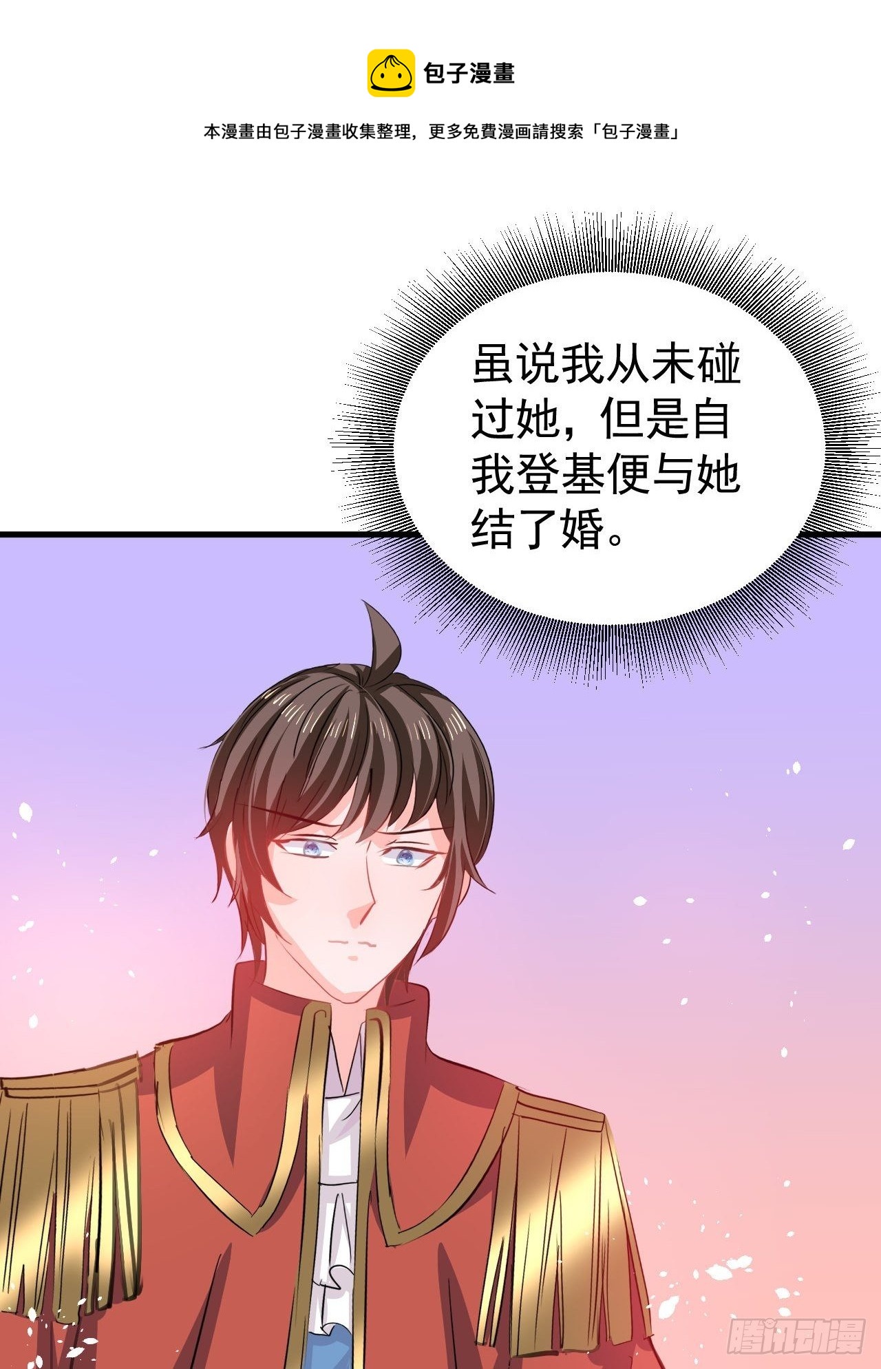 《系统之小公主攻略》第119话 遣散妃子 第9页