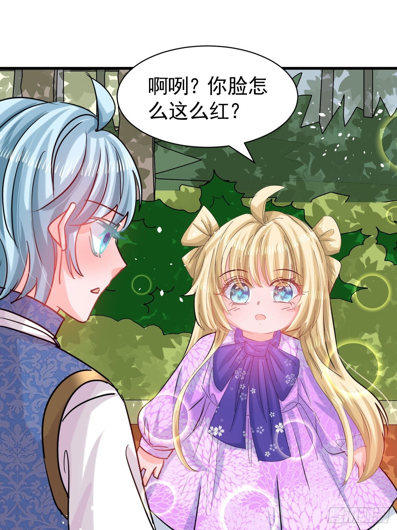 《系统之小公主攻略》第116话 契约交换 第8页