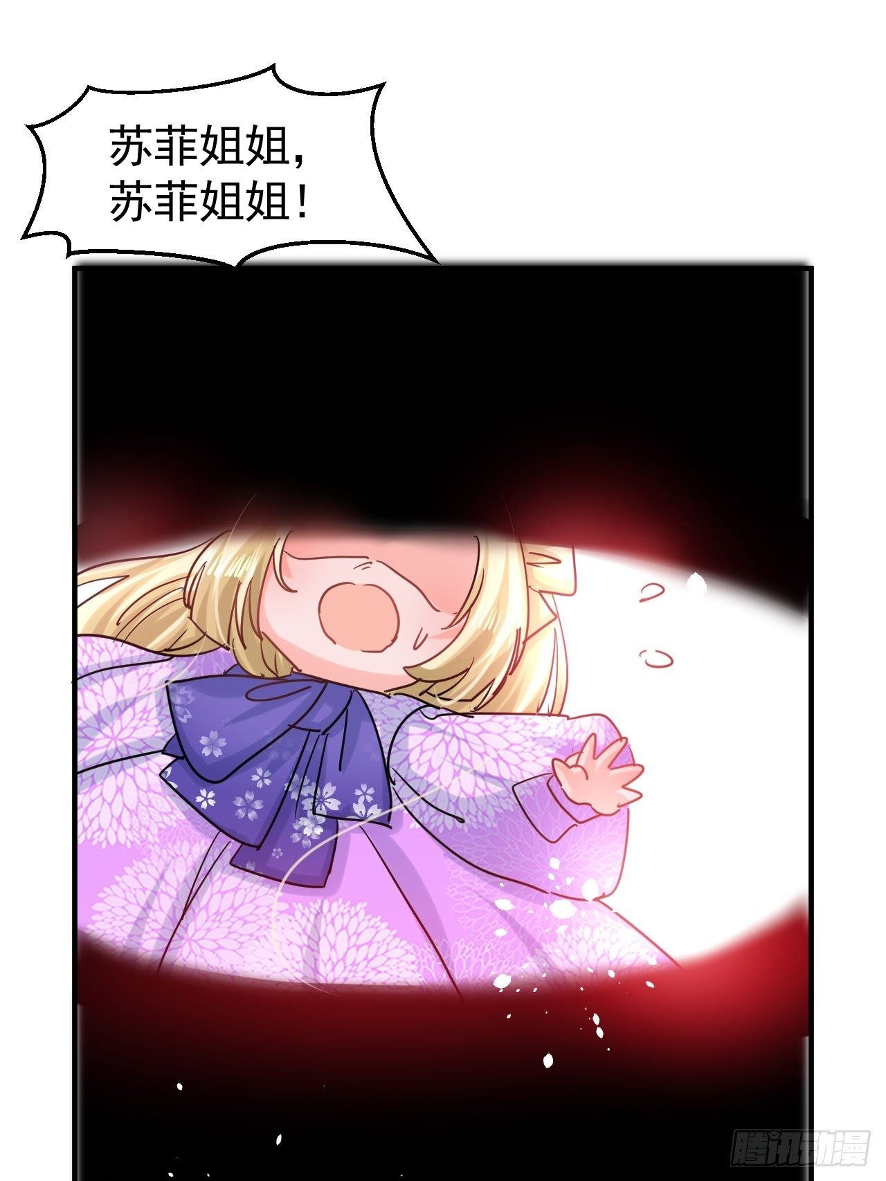 《系统之小公主攻略》第117话 失去一半生命 第11页