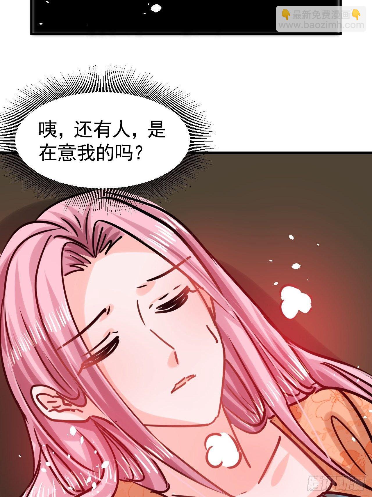 《系统之小公主攻略》第117话 失去一半生命 第12页