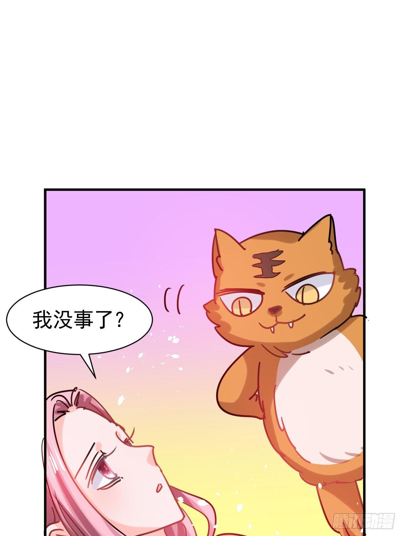 《系统之小公主攻略》第117话 失去一半生命 第15页