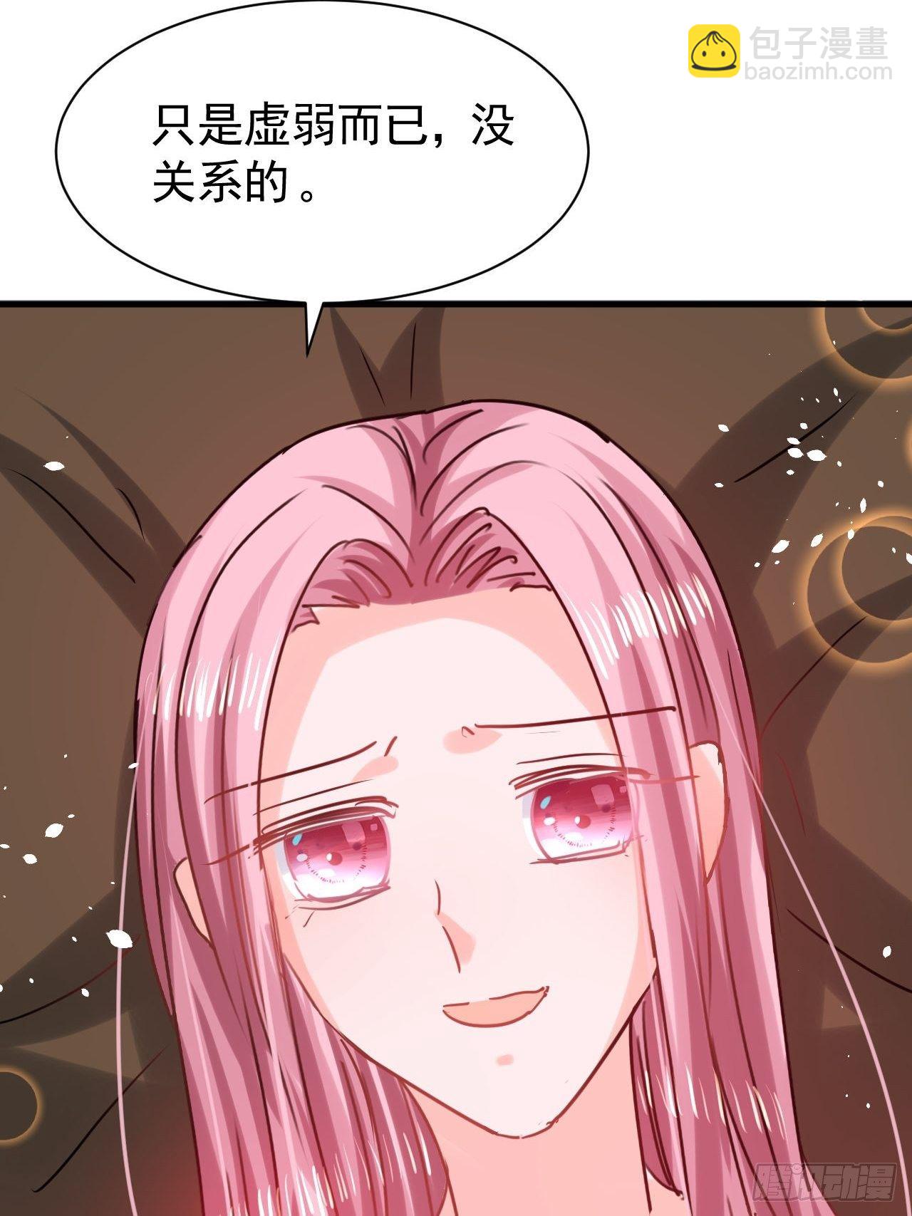 《系统之小公主攻略》第117话 失去一半生命 第18页