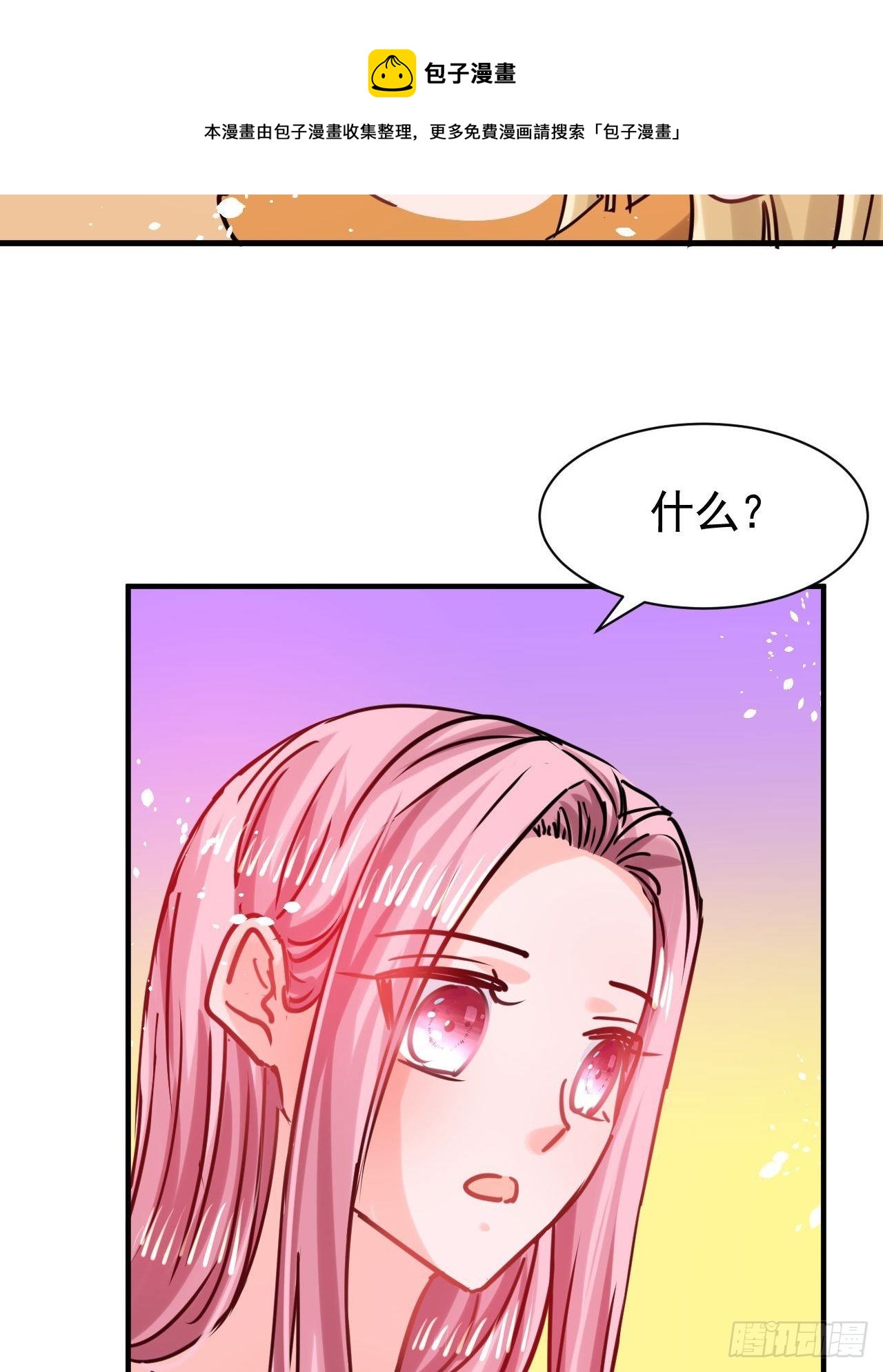 《系统之小公主攻略》第117话 失去一半生命 第21页
