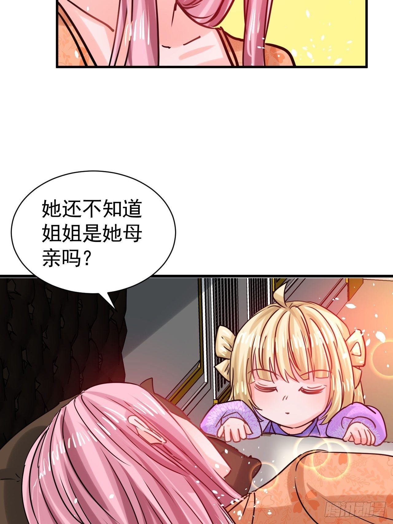 《系统之小公主攻略》第117话 失去一半生命 第22页