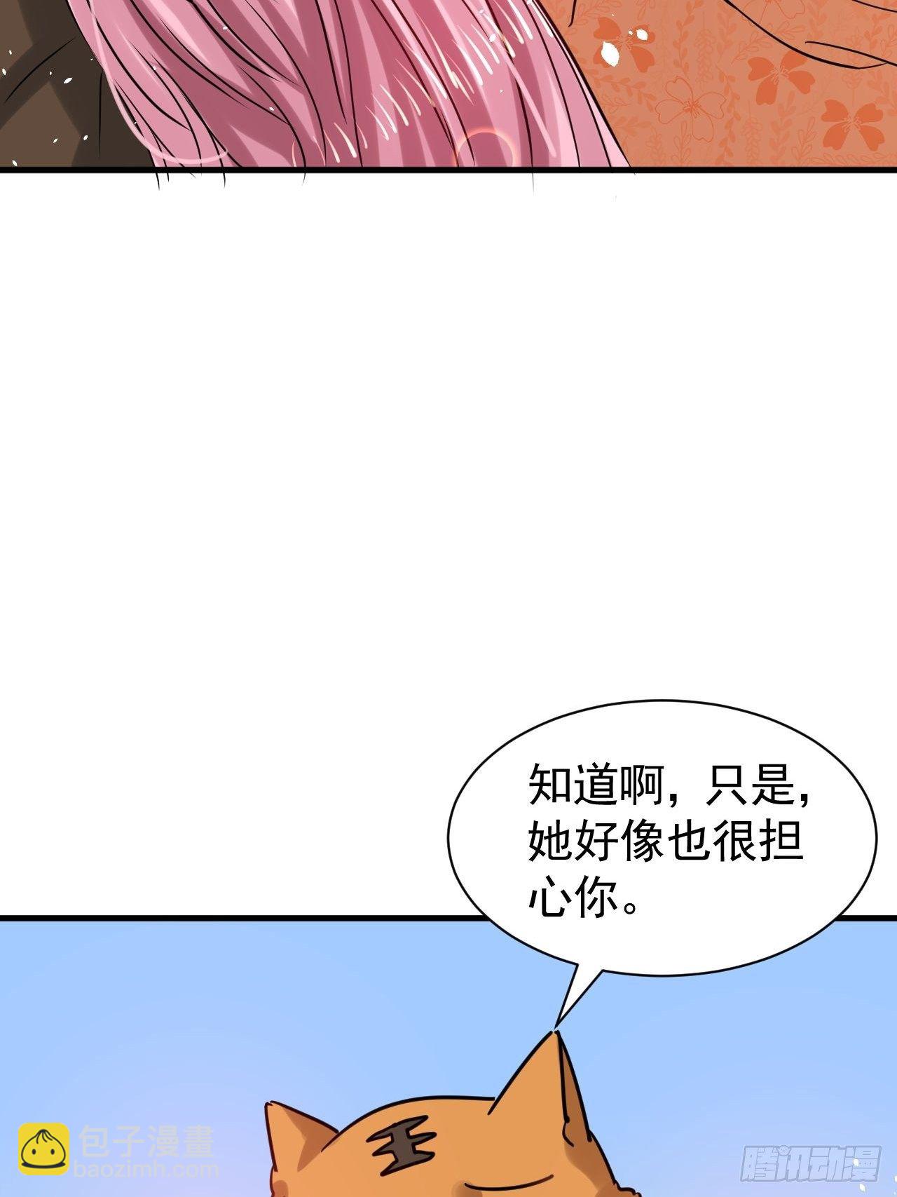 《系统之小公主攻略》第117话 失去一半生命 第23页