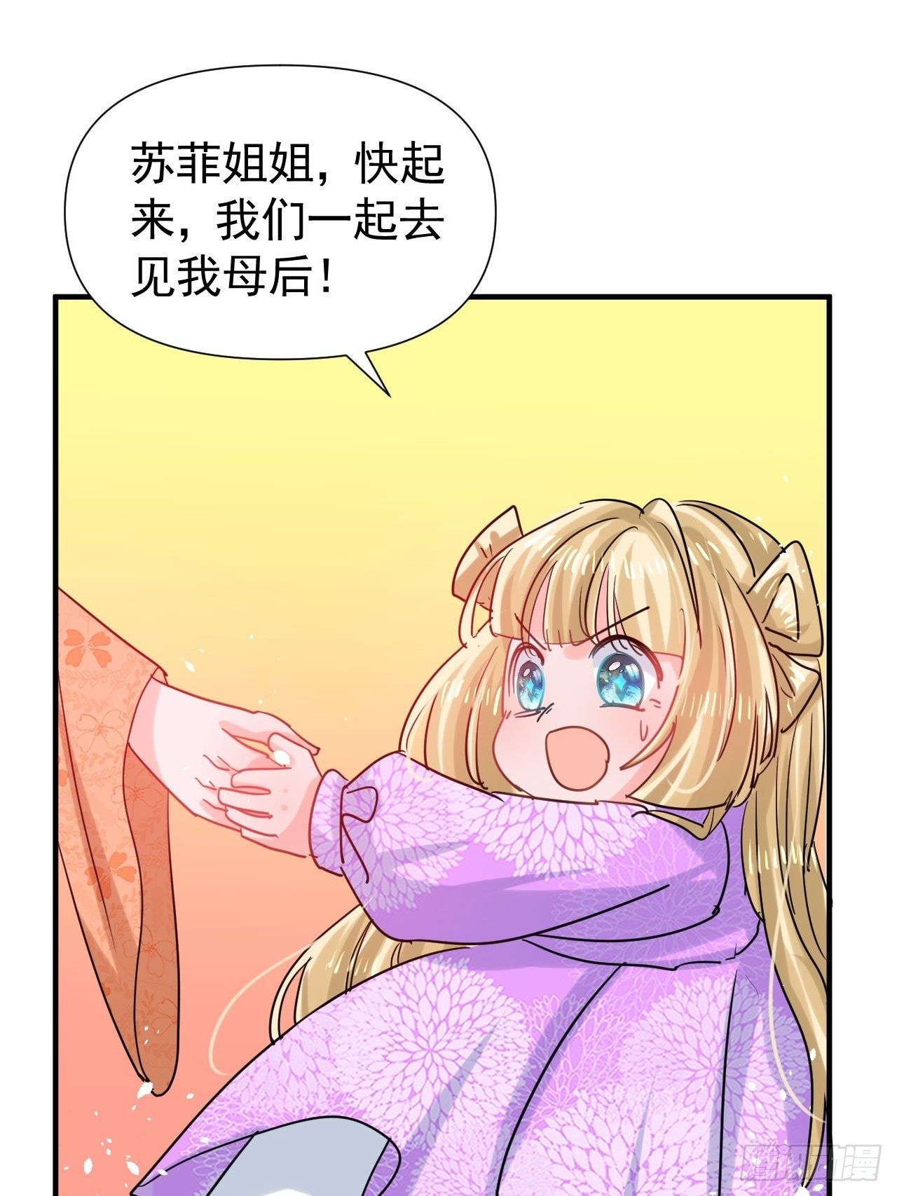 《系统之小公主攻略》第117话 失去一半生命 第34页