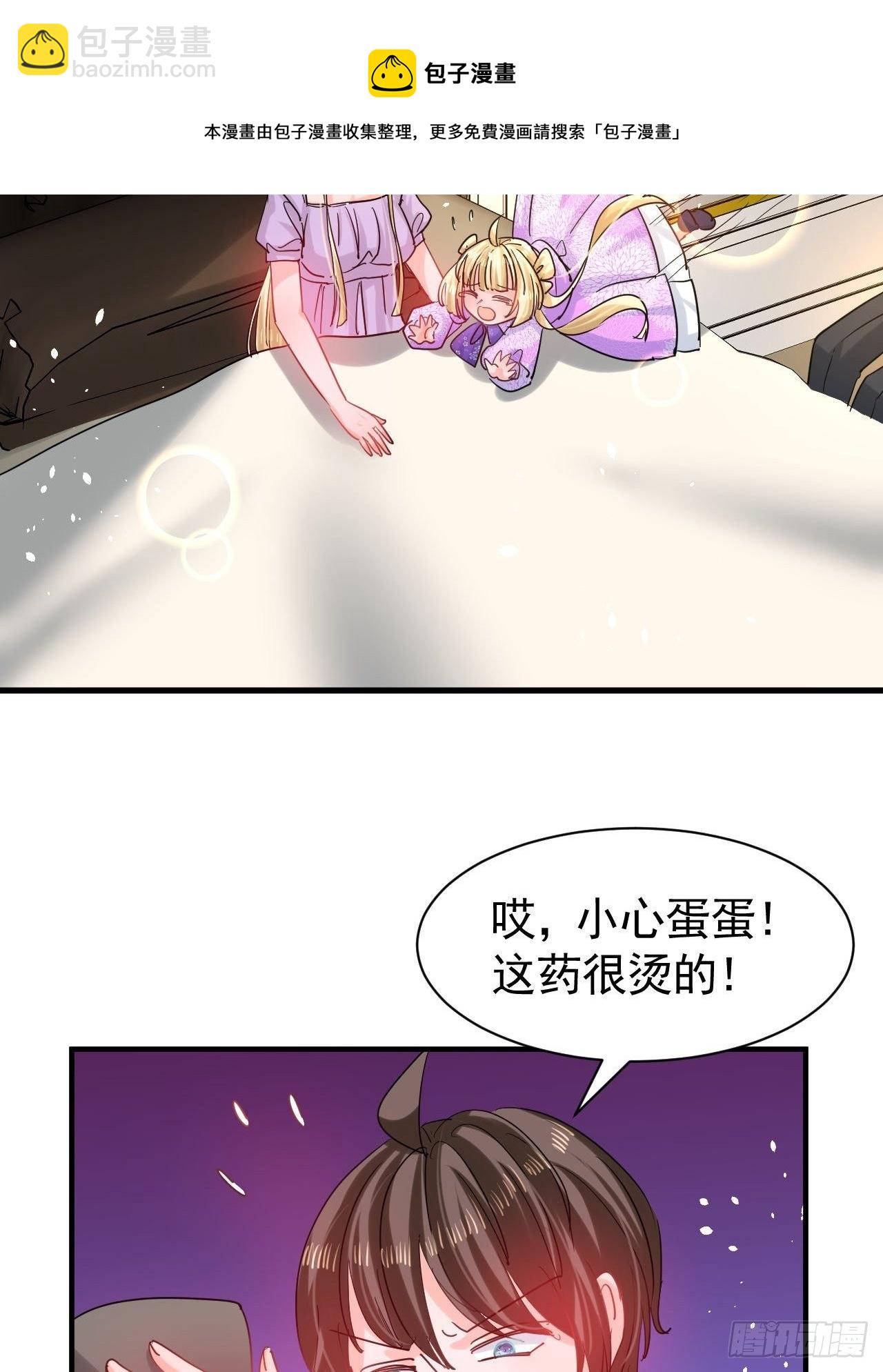 《系统之小公主攻略》第117话 失去一半生命 第41页