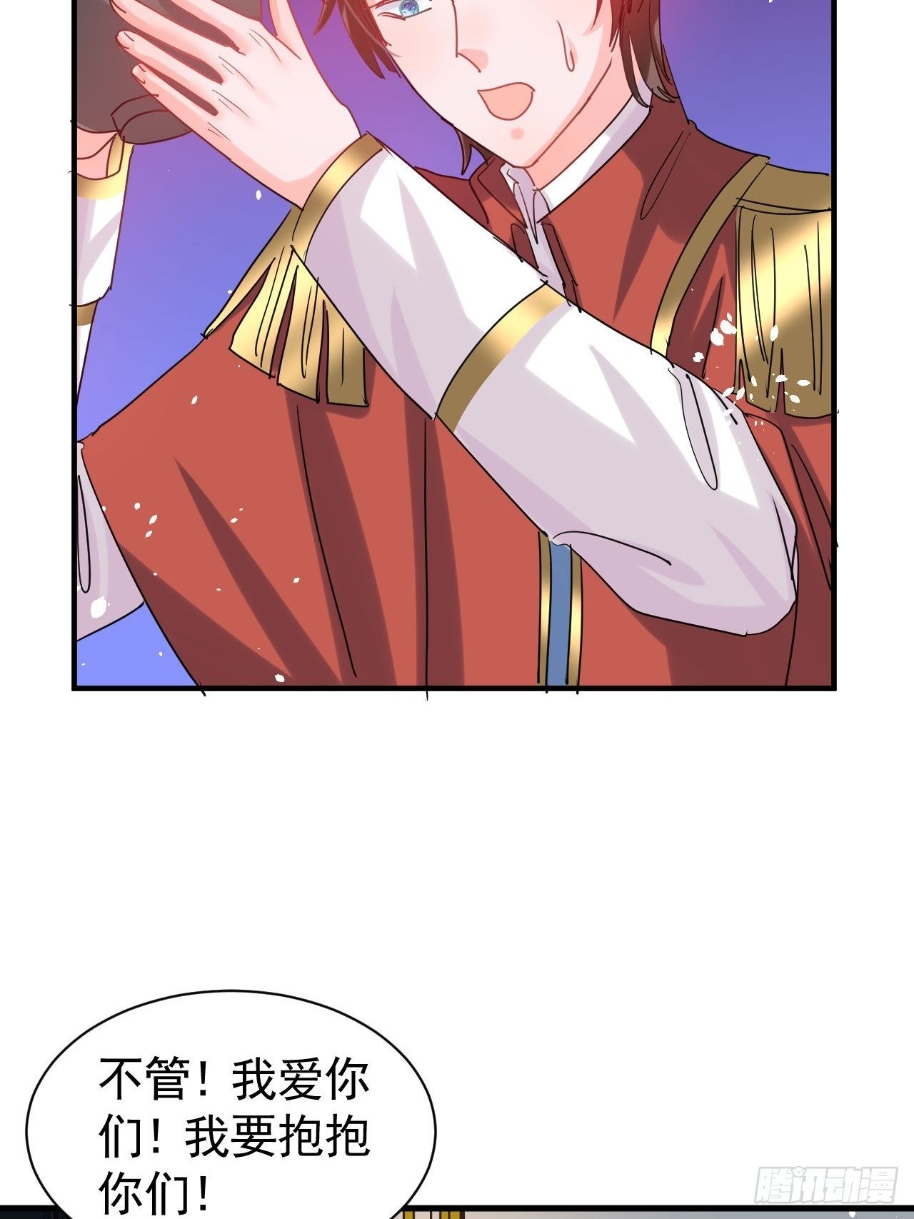 《系统之小公主攻略》第117话 失去一半生命 第42页