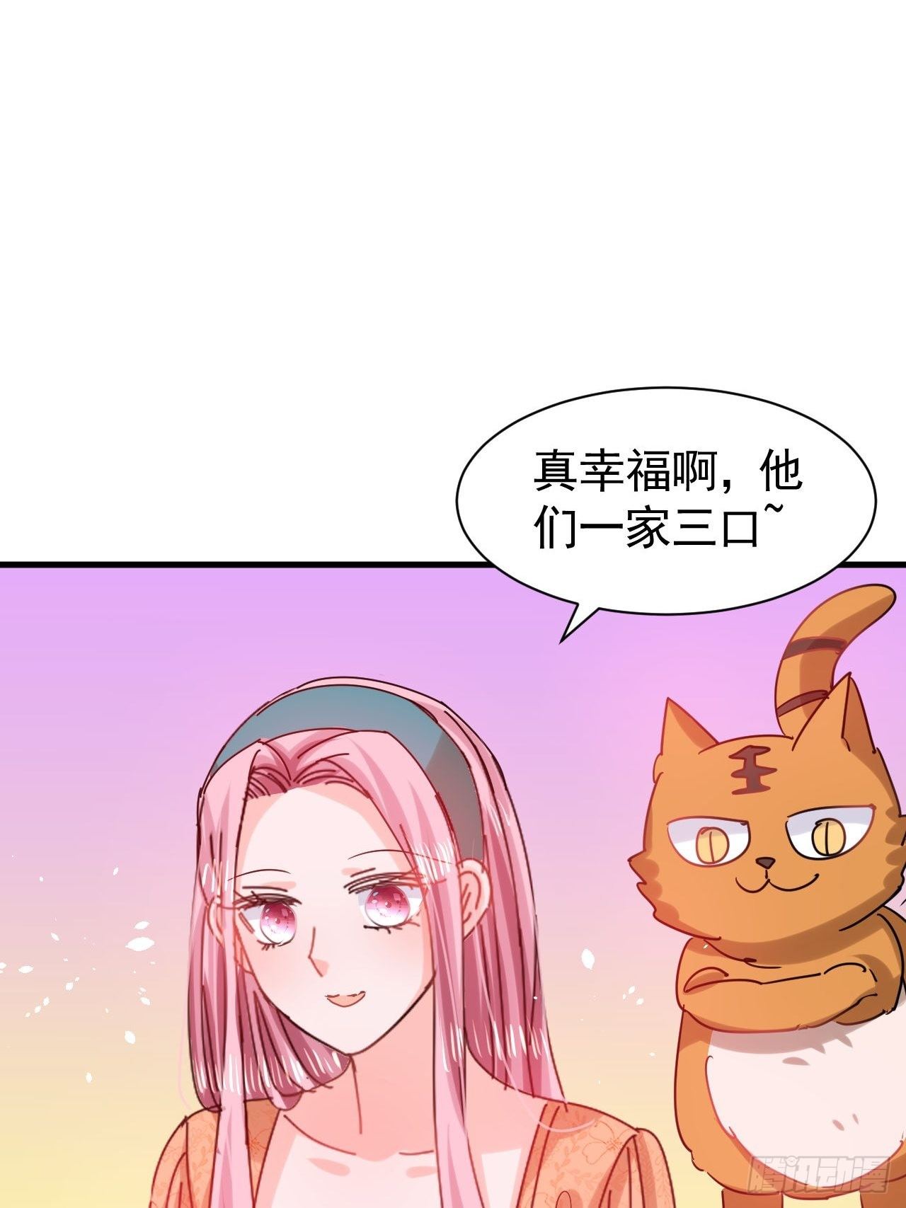 《系统之小公主攻略》第117话 失去一半生命 第44页