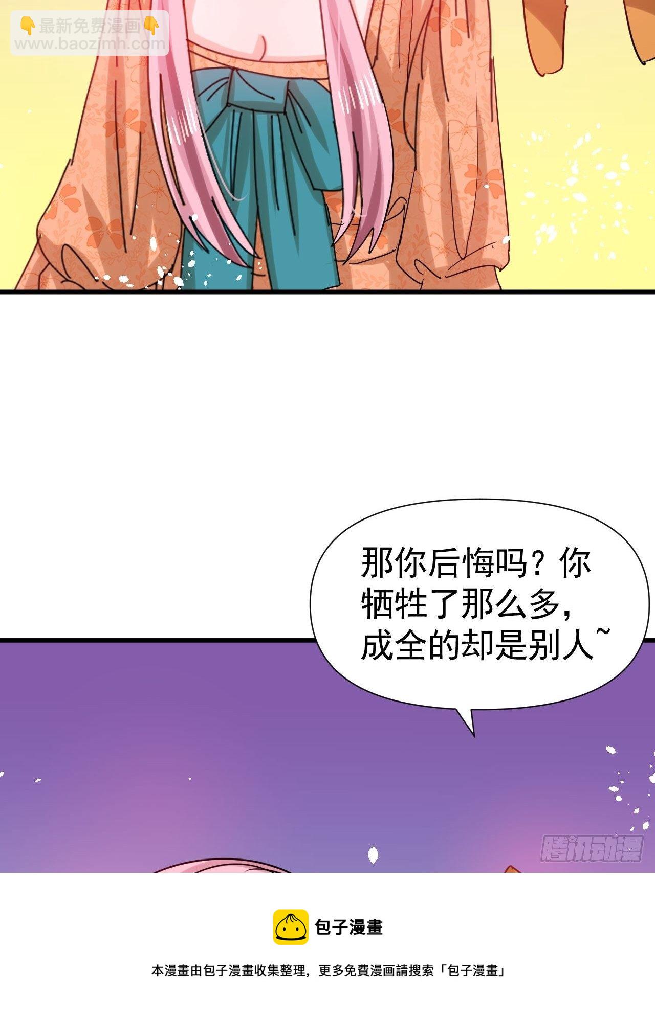 《系统之小公主攻略》第117话 失去一半生命 第45页