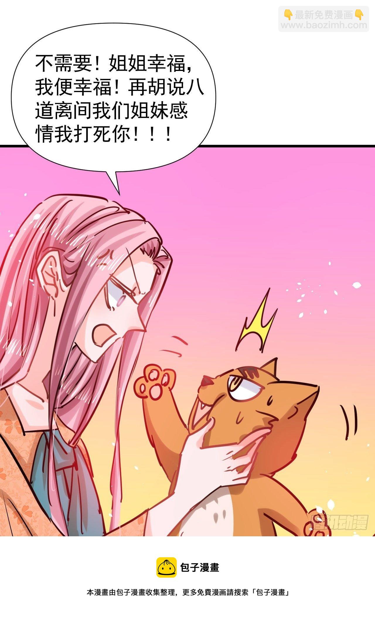 《系统之小公主攻略》第117话 失去一半生命 第49页