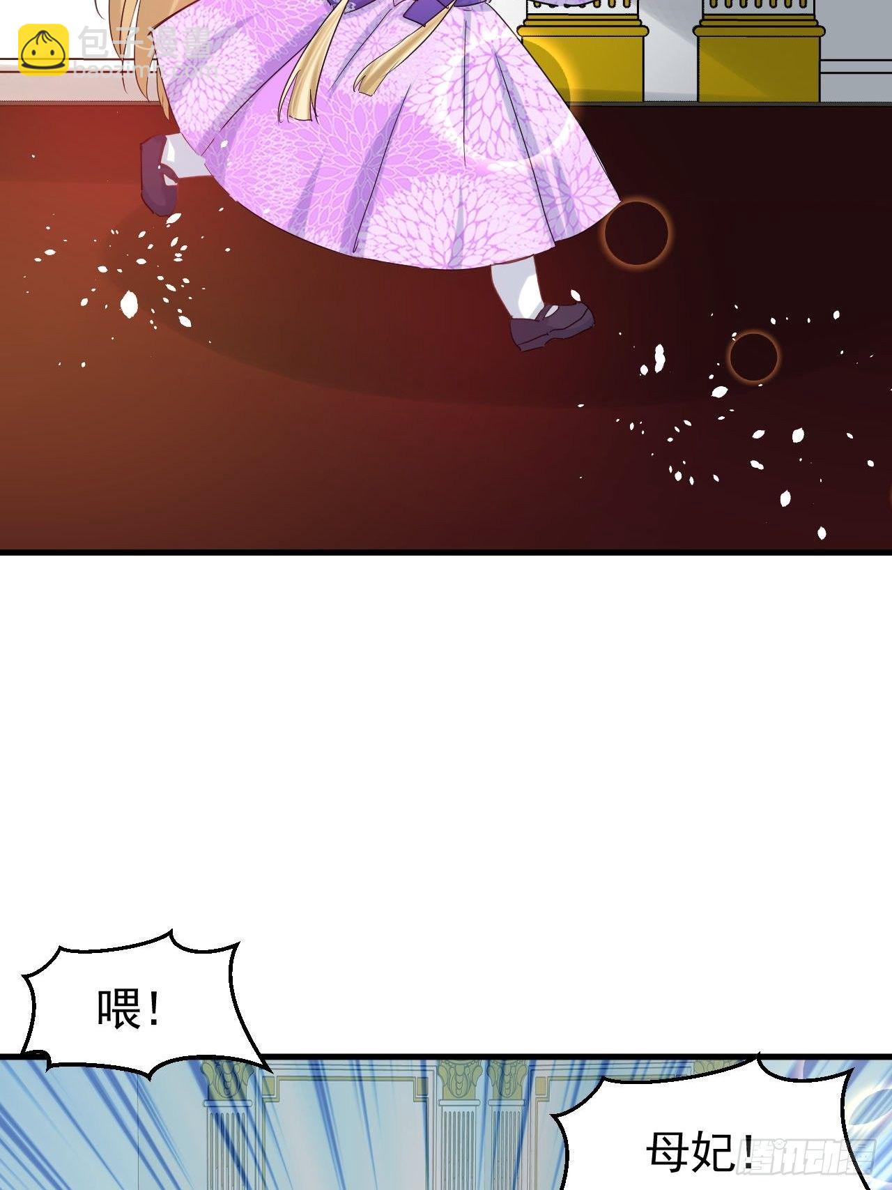 《系统之小公主攻略》第117话 失去一半生命 第4页