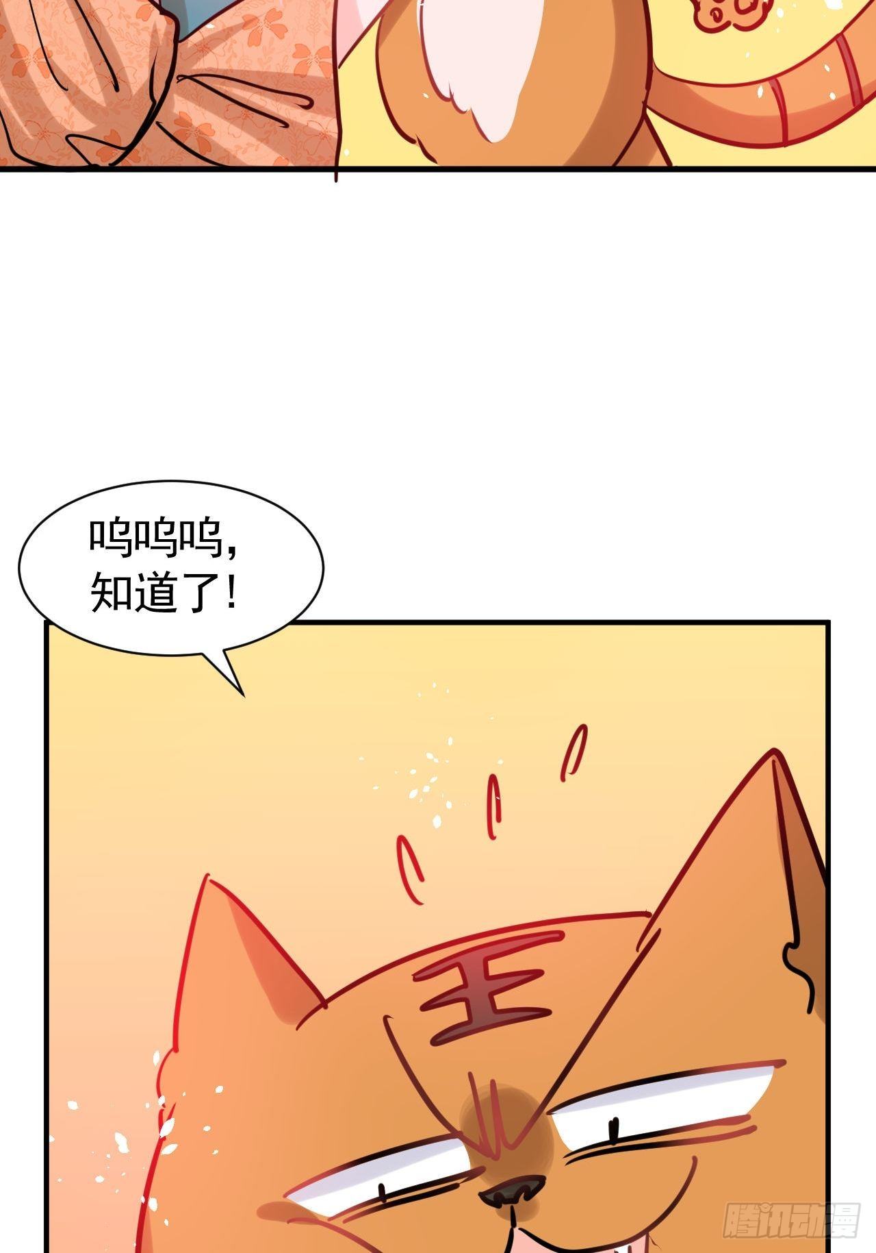 《系统之小公主攻略》第117话 失去一半生命 第50页