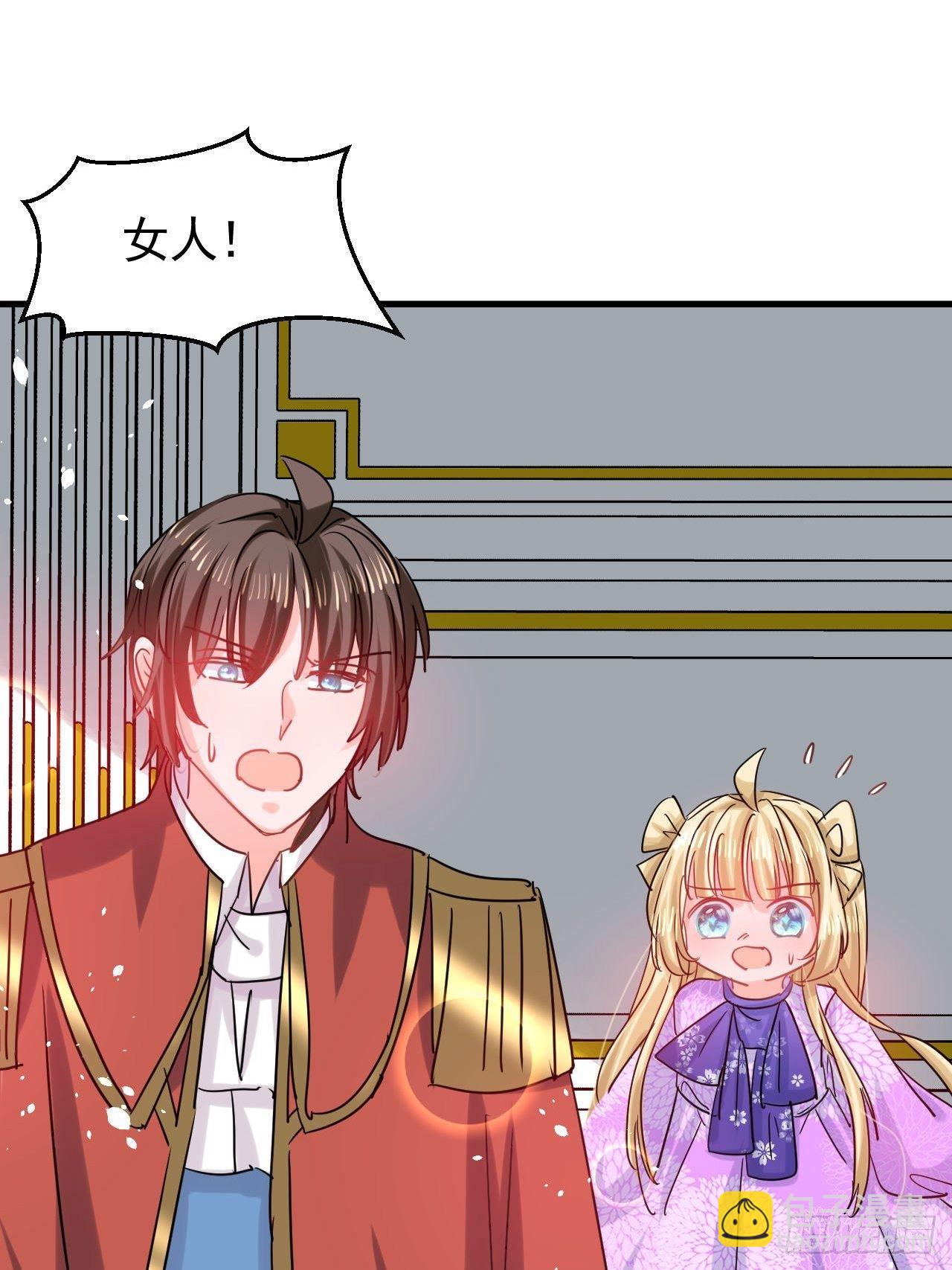 《系统之小公主攻略》第117话 失去一半生命 第7页