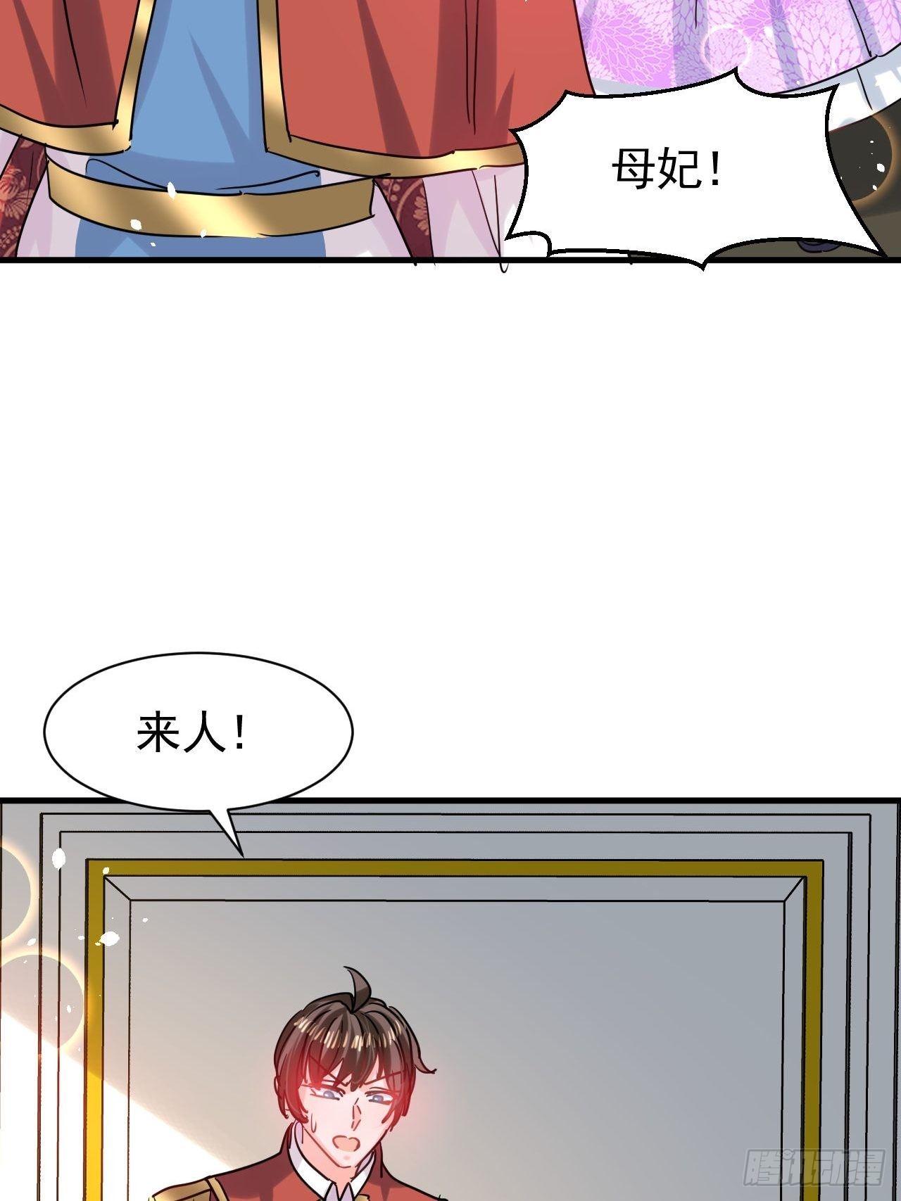 《系统之小公主攻略》第117话 失去一半生命 第8页