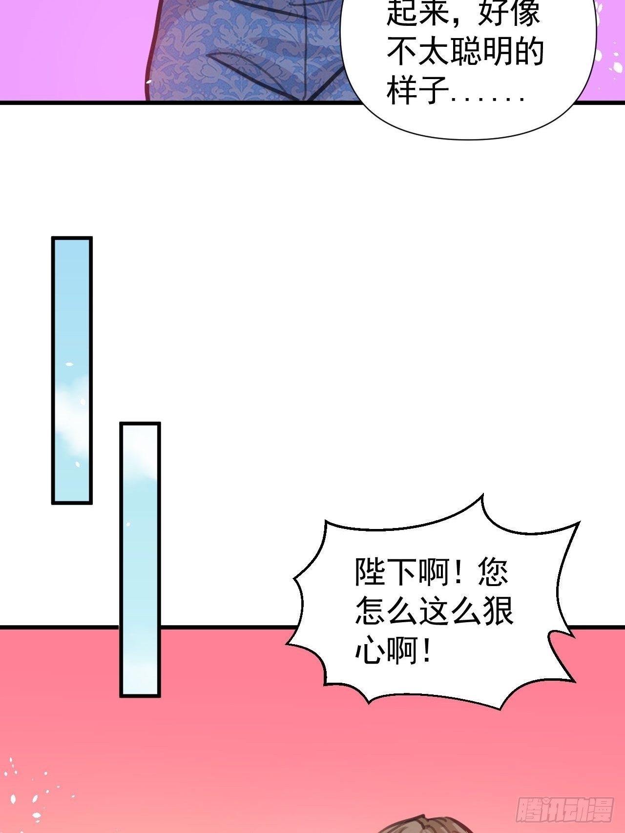 《系统之小公主攻略》第120话 苏菲小姨 第13页
