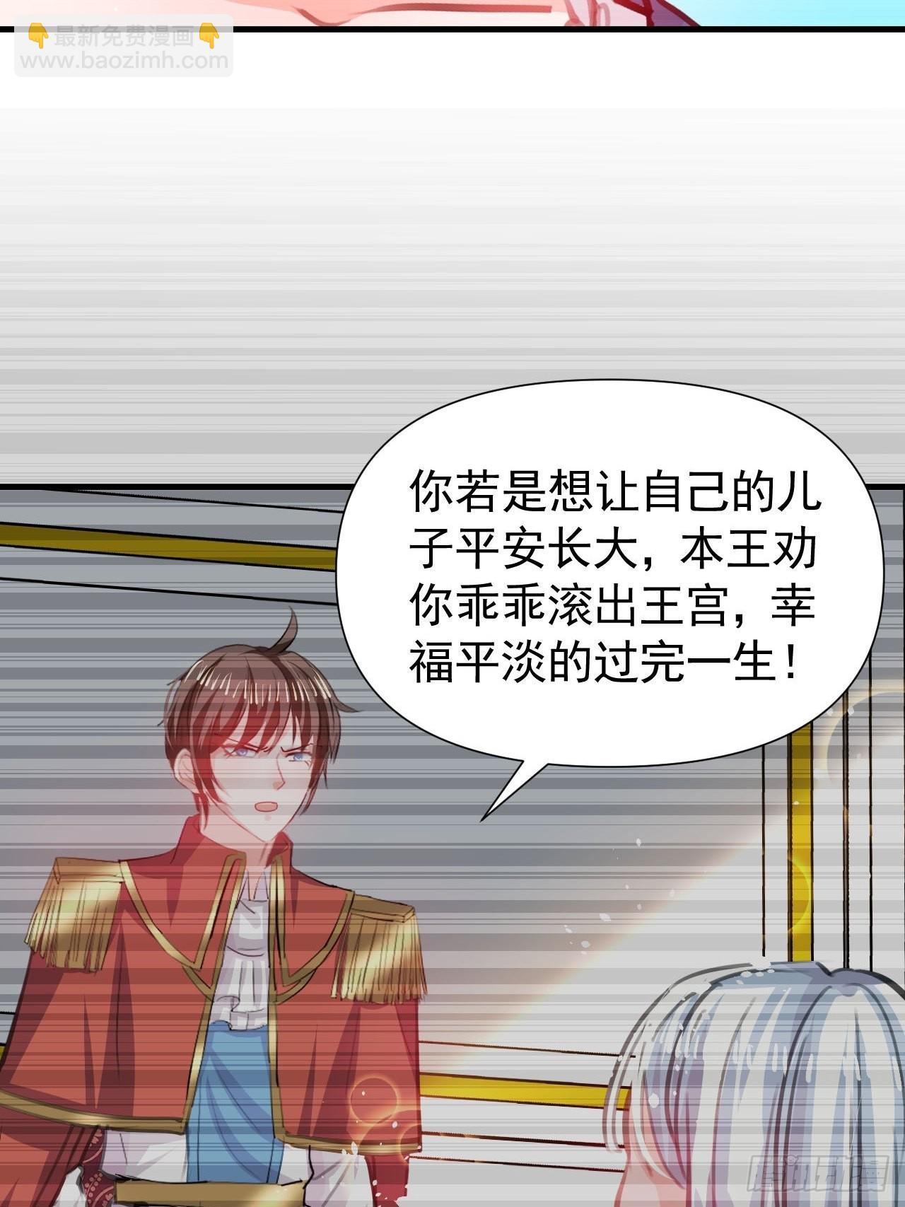 《系统之小公主攻略》第120话 苏菲小姨 第17页
