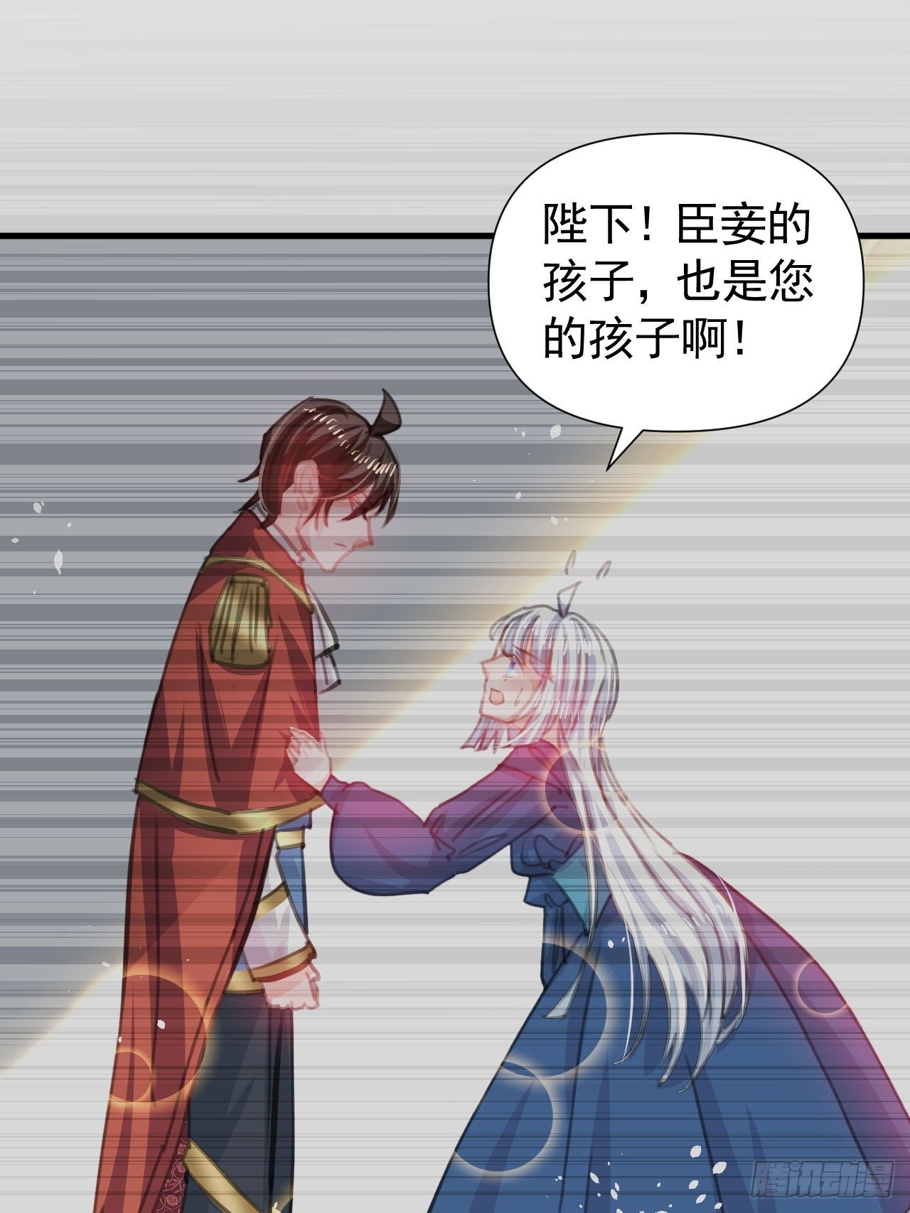 《系统之小公主攻略》第120话 苏菲小姨 第20页