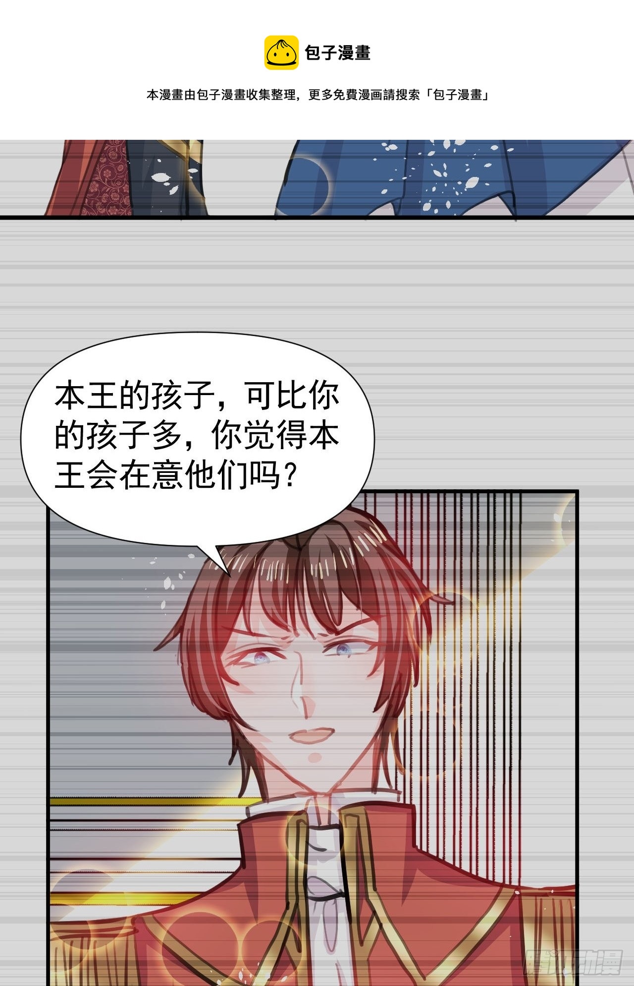 《系统之小公主攻略》第120话 苏菲小姨 第21页