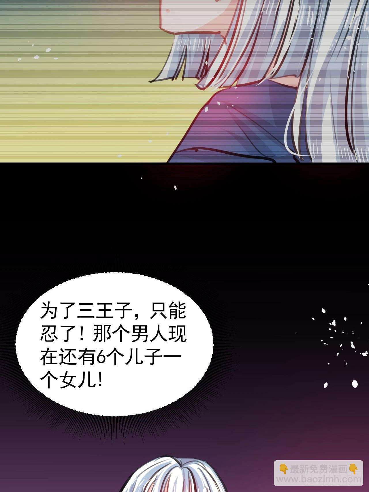 《系统之小公主攻略》第120话 苏菲小姨 第23页