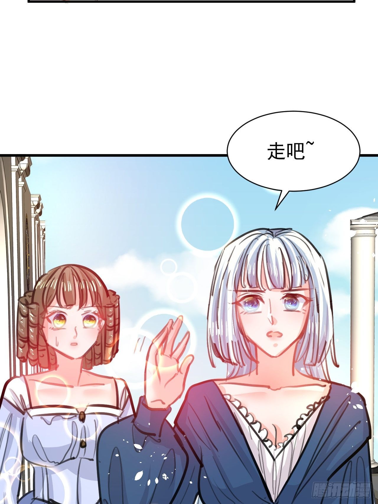 《系统之小公主攻略》第120话 苏菲小姨 第26页