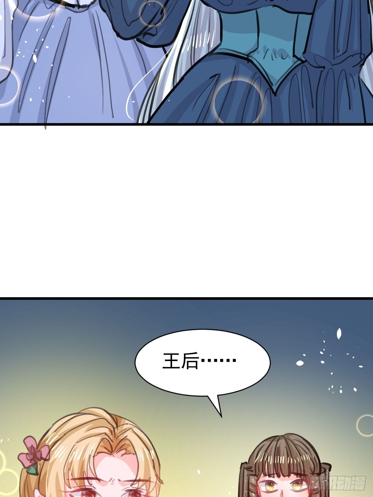 《系统之小公主攻略》第120话 苏菲小姨 第27页