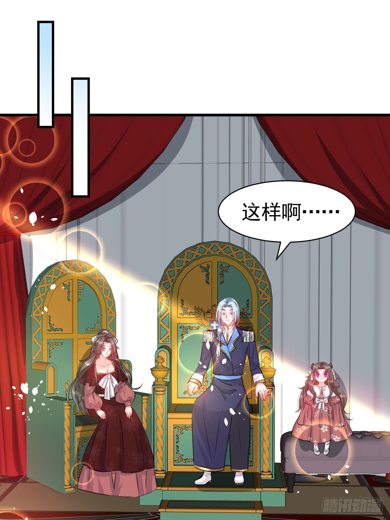 《系统之小公主攻略》第120话 苏菲小姨 第29页