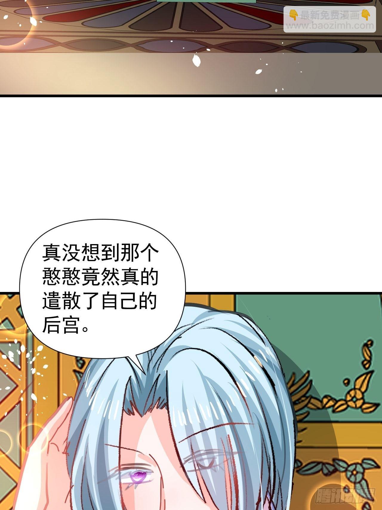 《系统之小公主攻略》第120话 苏菲小姨 第30页