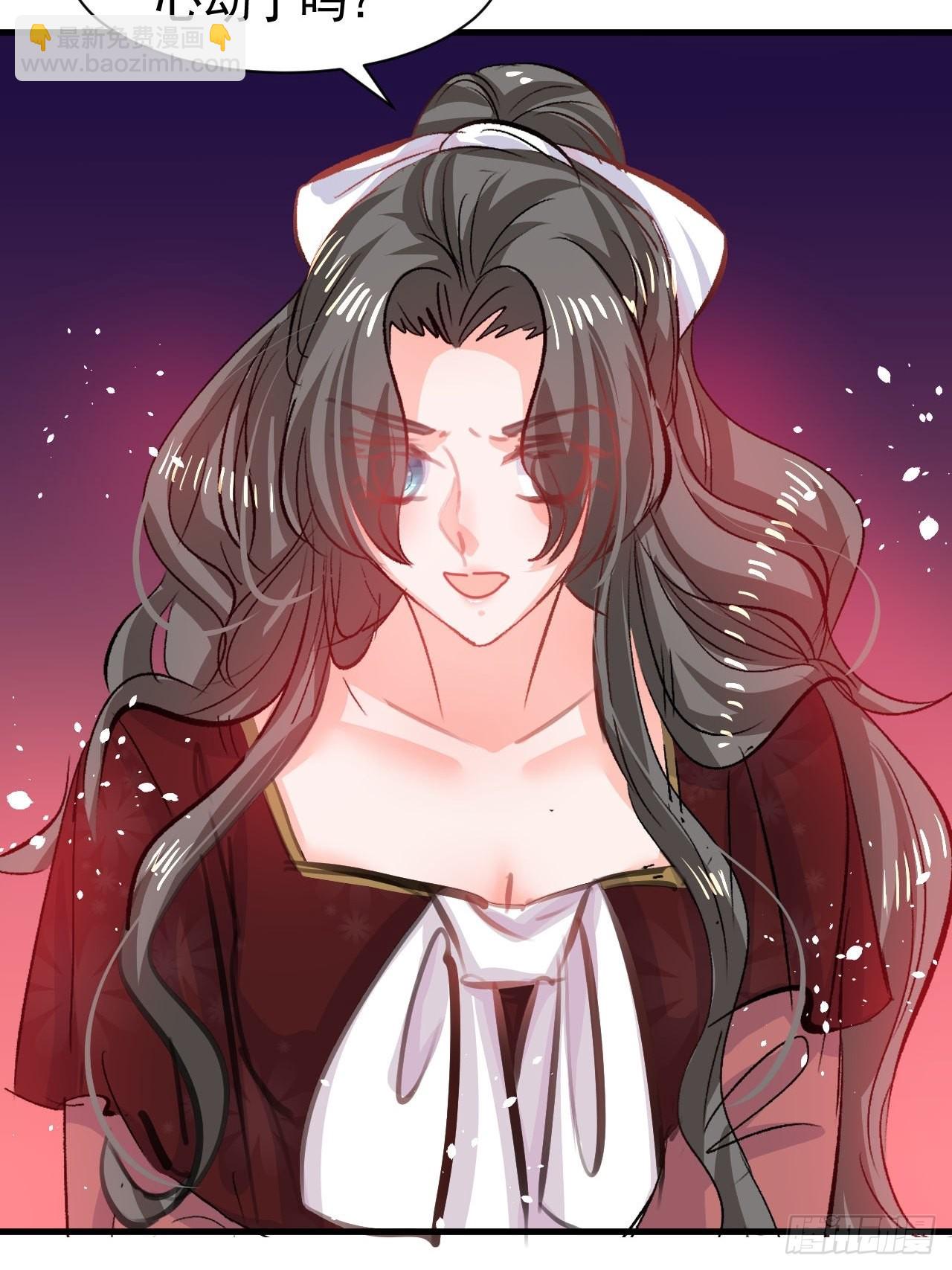 《系统之小公主攻略》第120话 苏菲小姨 第34页