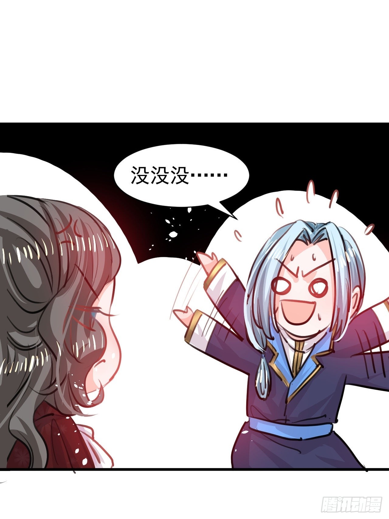 《系统之小公主攻略》第120话 苏菲小姨 第35页