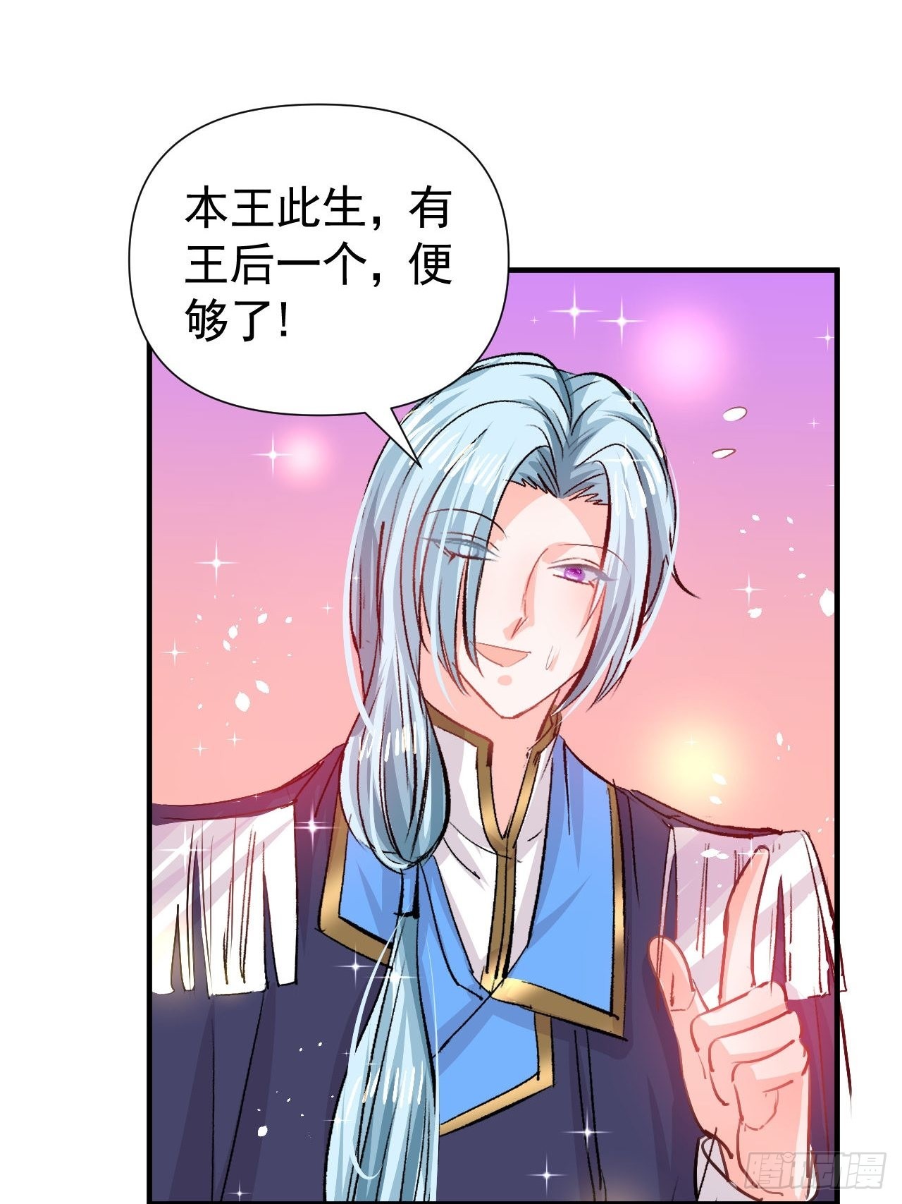 《系统之小公主攻略》第120话 苏菲小姨 第36页