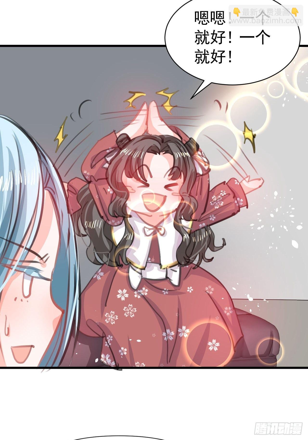 《系统之小公主攻略》第120话 苏菲小姨 第38页