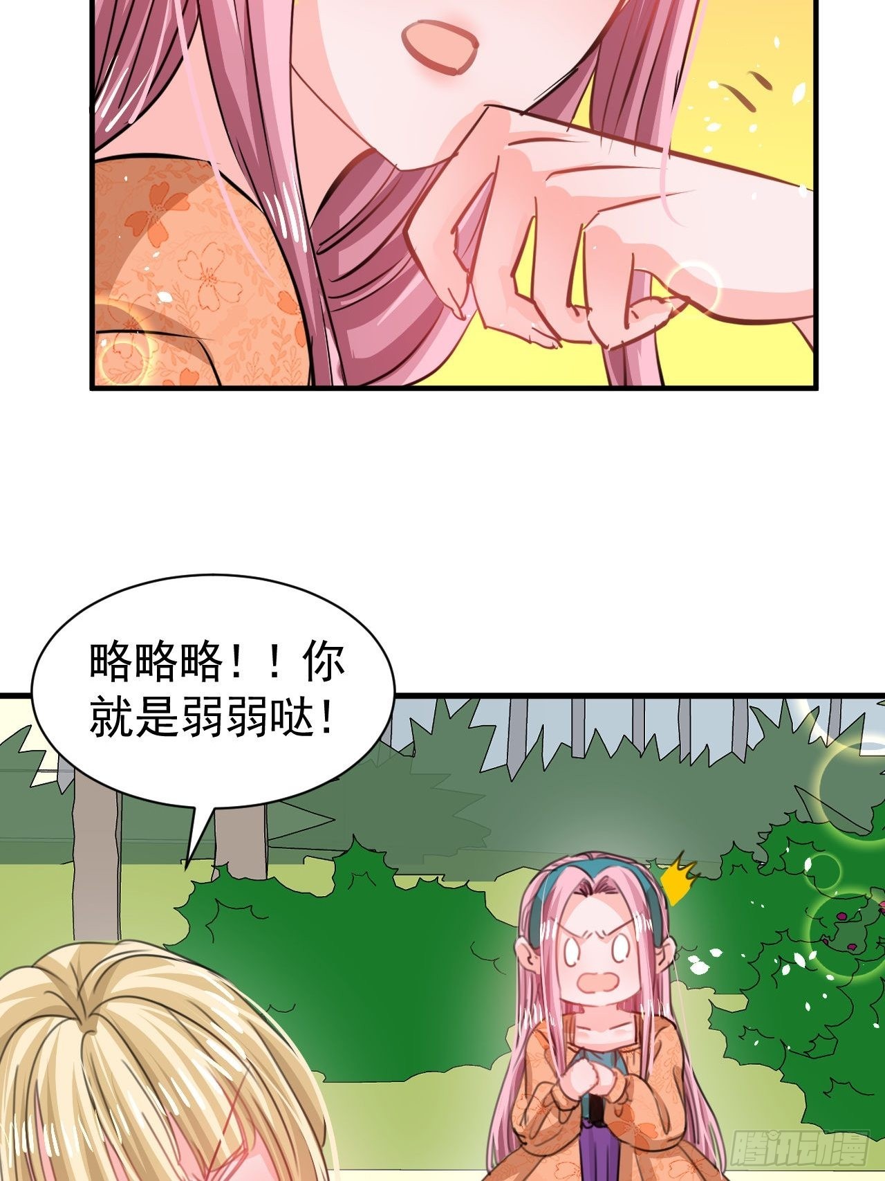 《系统之小公主攻略》第121话 难道你也是现代人 第12页