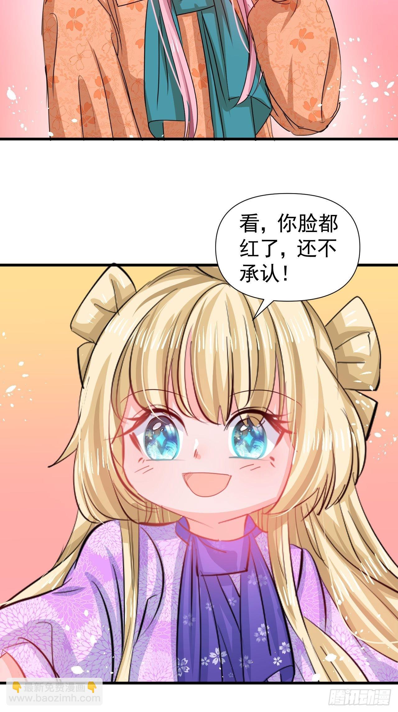 《系统之小公主攻略》第121话 难道你也是现代人 第26页
