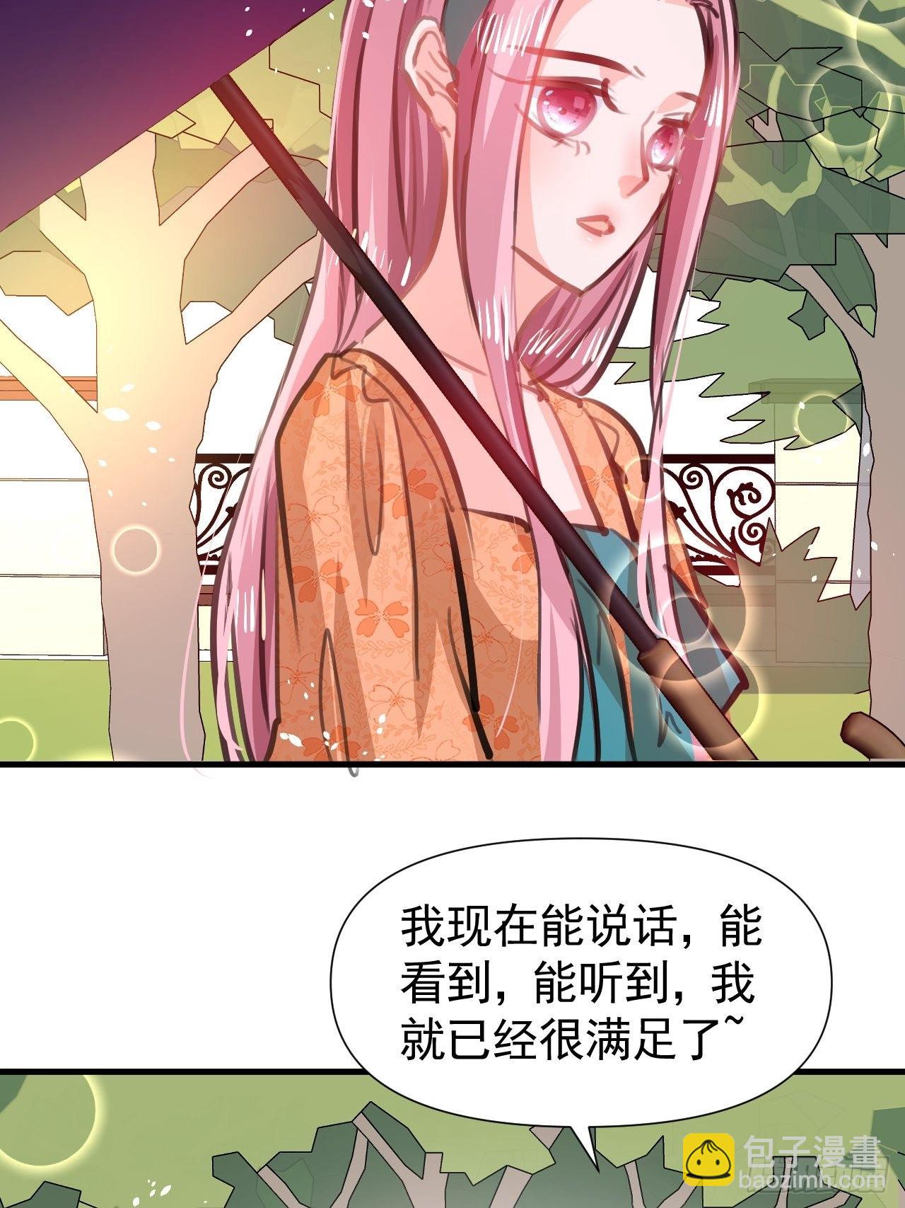 《系统之小公主攻略》第121话 难道你也是现代人 第5页
