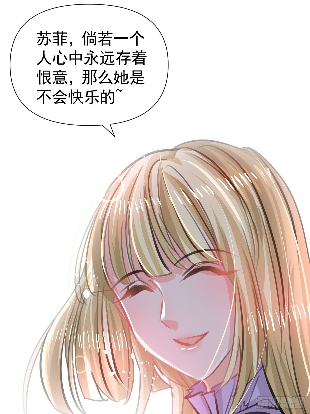 《系统之小公主攻略》第121话 难道你也是现代人 第7页