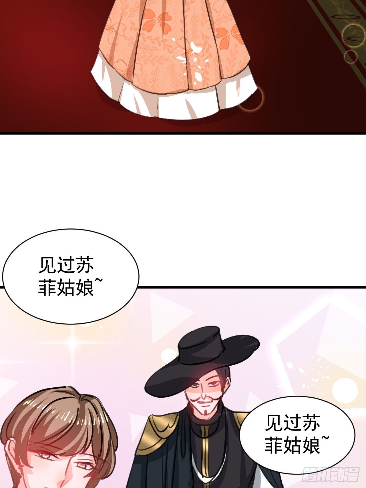 《系统之小公主攻略》第122话 爱情不是必需品 第12页