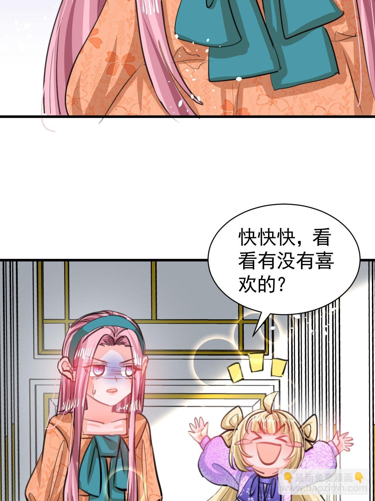 《系统之小公主攻略》第122话 爱情不是必需品 第15页