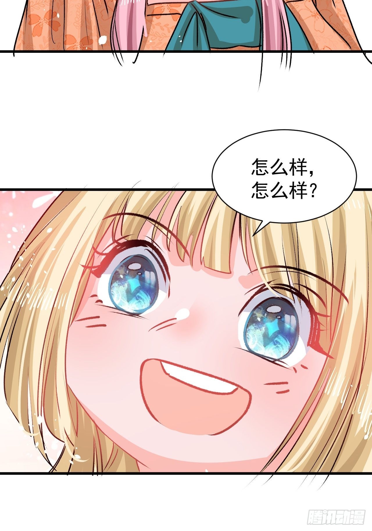 《系统之小公主攻略》第122话 爱情不是必需品 第22页