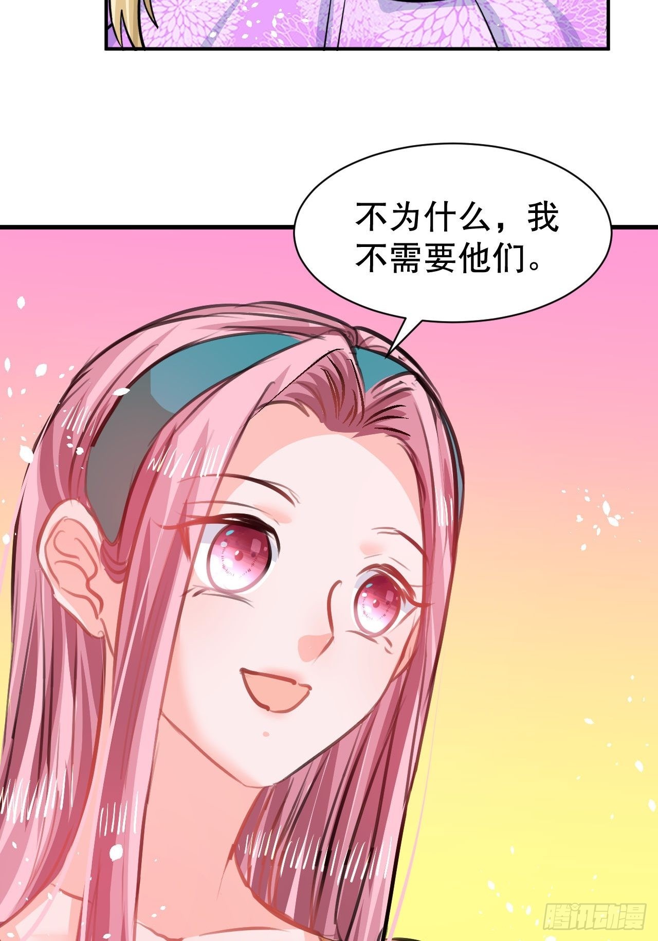 《系统之小公主攻略》第122话 爱情不是必需品 第25页