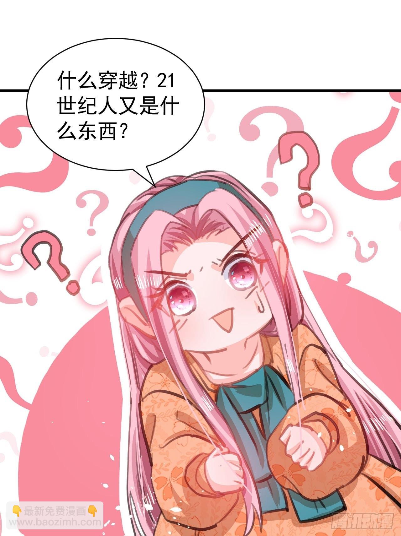 《系统之小公主攻略》第122话 爱情不是必需品 第2页
