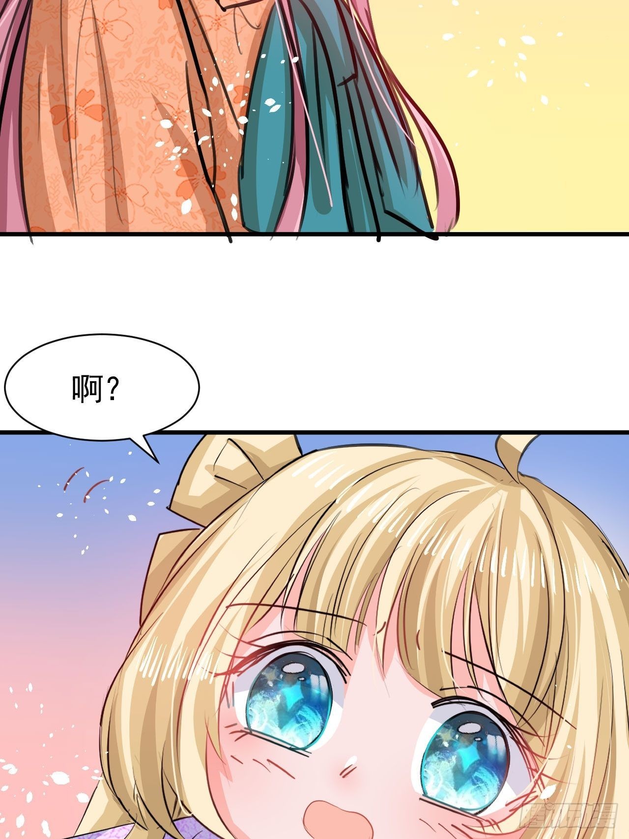 《系统之小公主攻略》第122话 爱情不是必需品 第34页