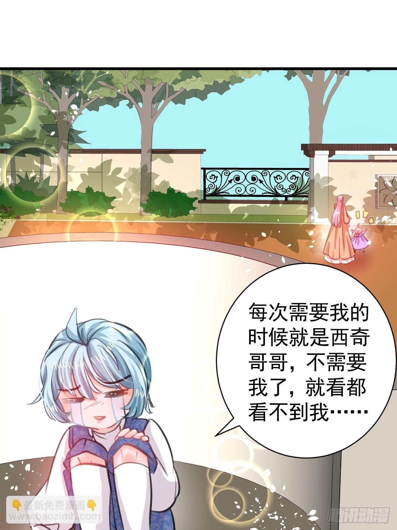 《系统之小公主攻略》第122话 爱情不是必需品 第9页